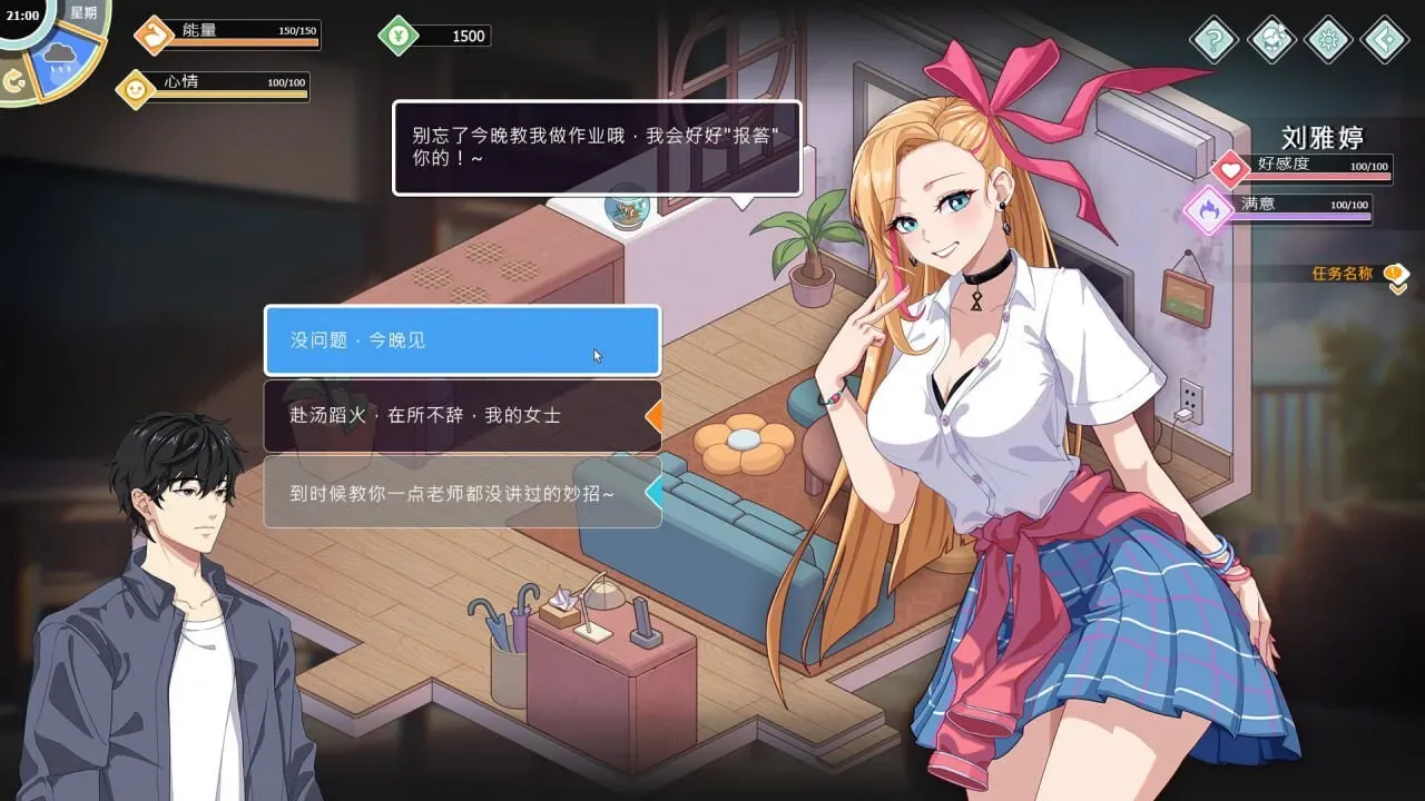 游戏截图-7