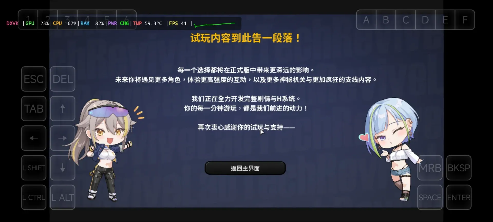 游戏截图-7