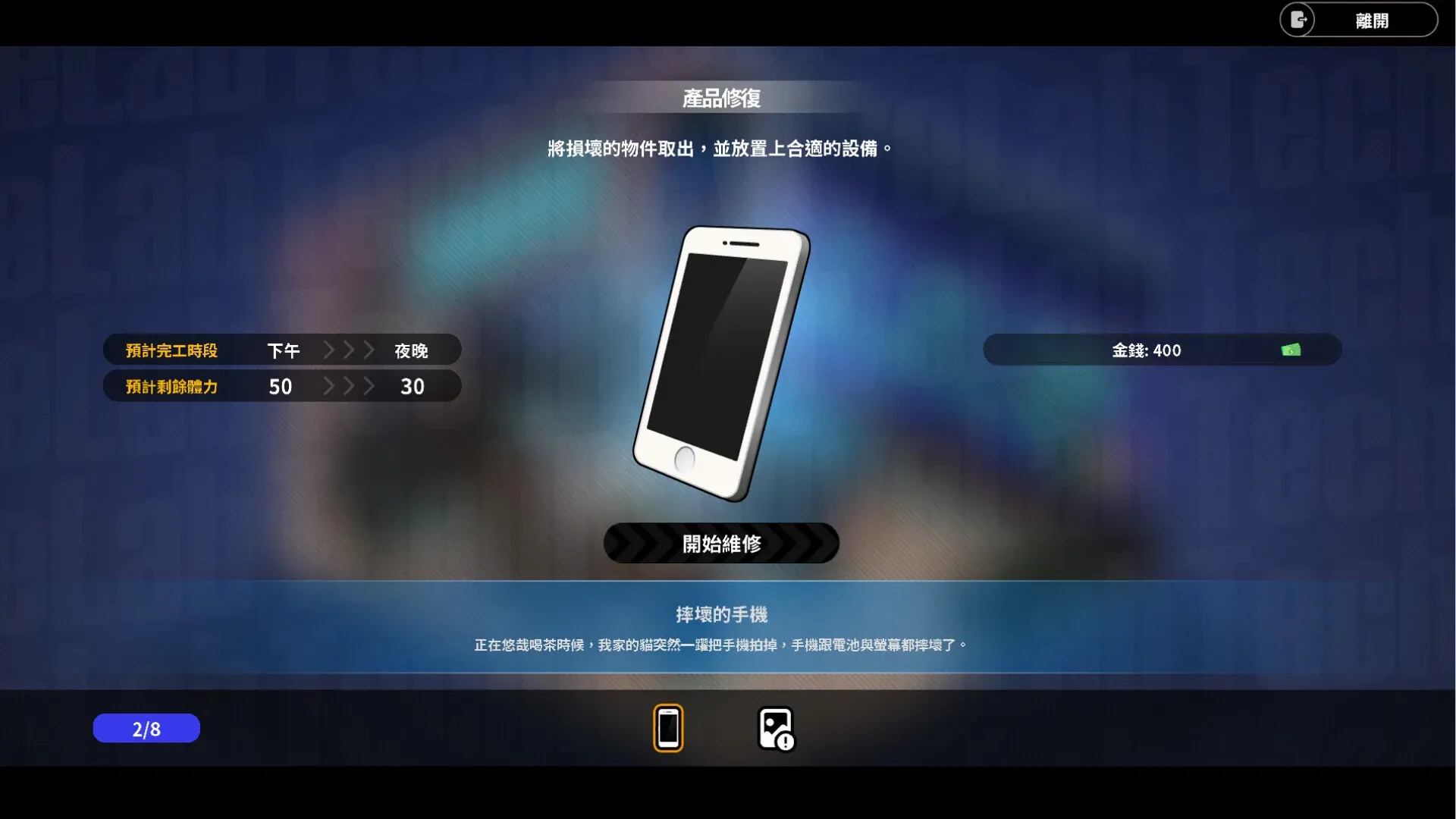 游戏截图-5