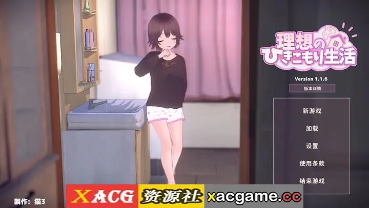 【同居互动SLG】理想的家里蹲生活.父女的亲密同居1.1.6 官方中文版【PC/485M/中文/动态】