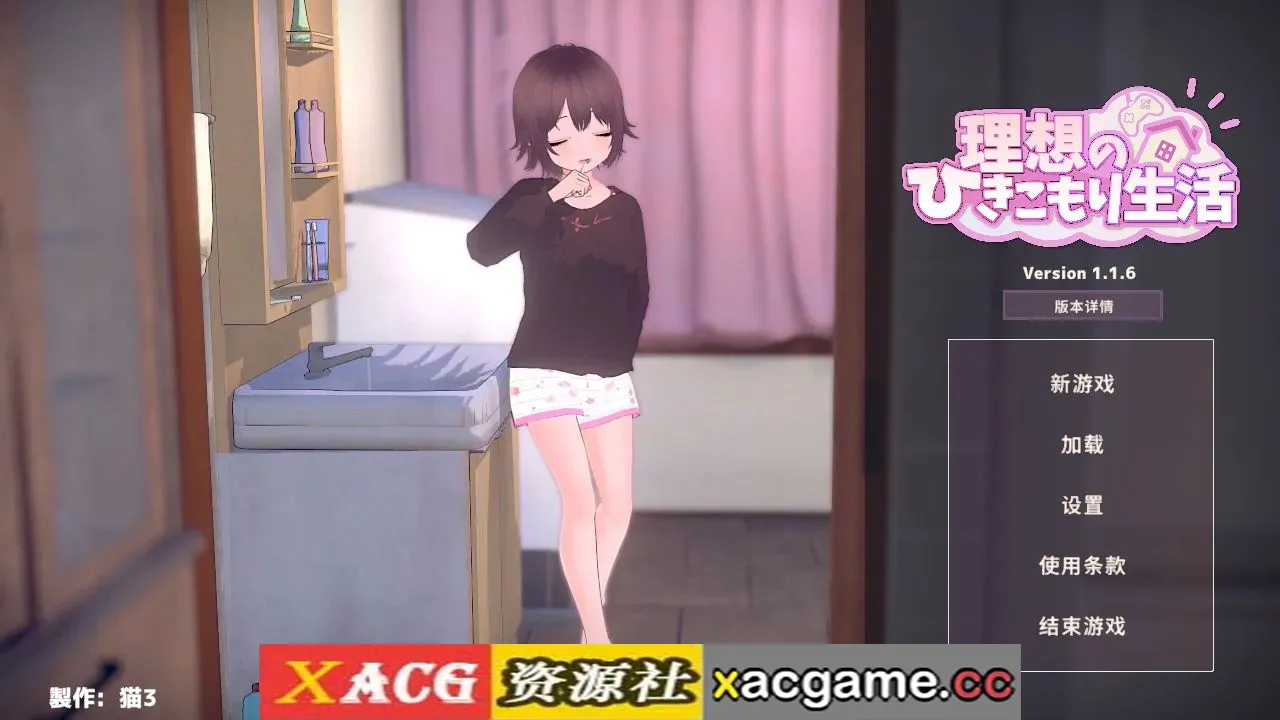 游戏截图-3