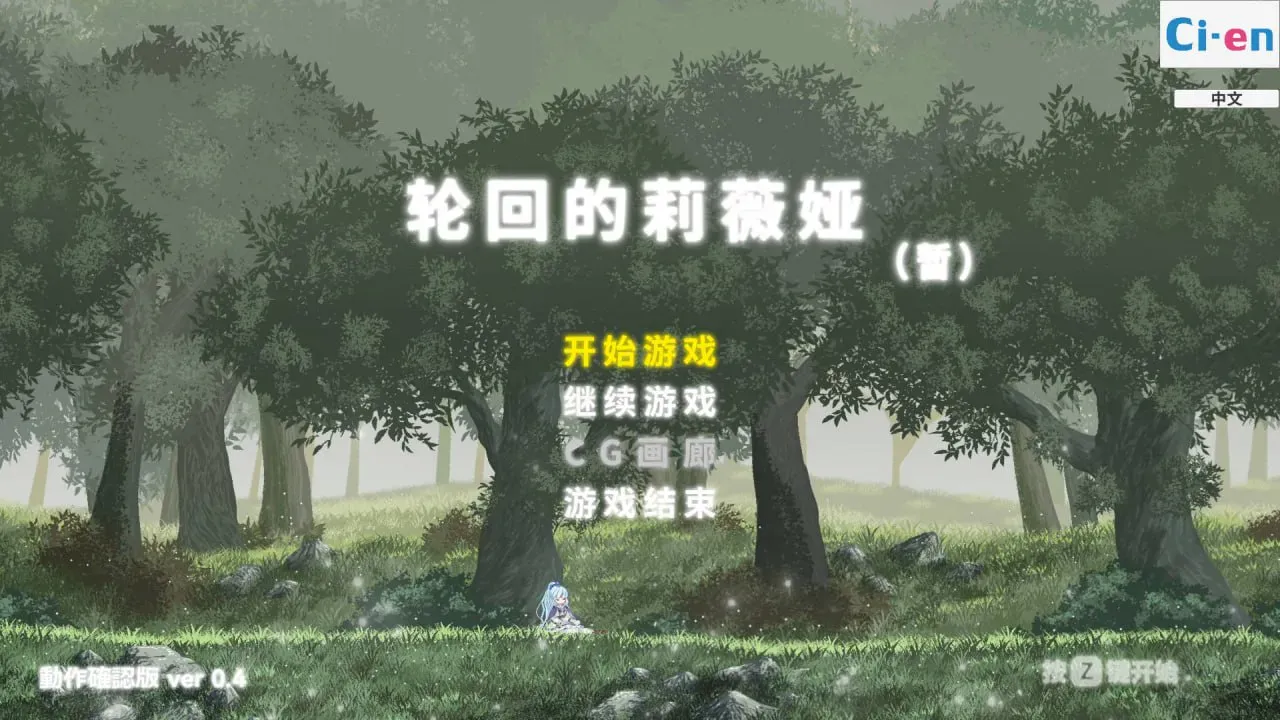 游戏截图-6