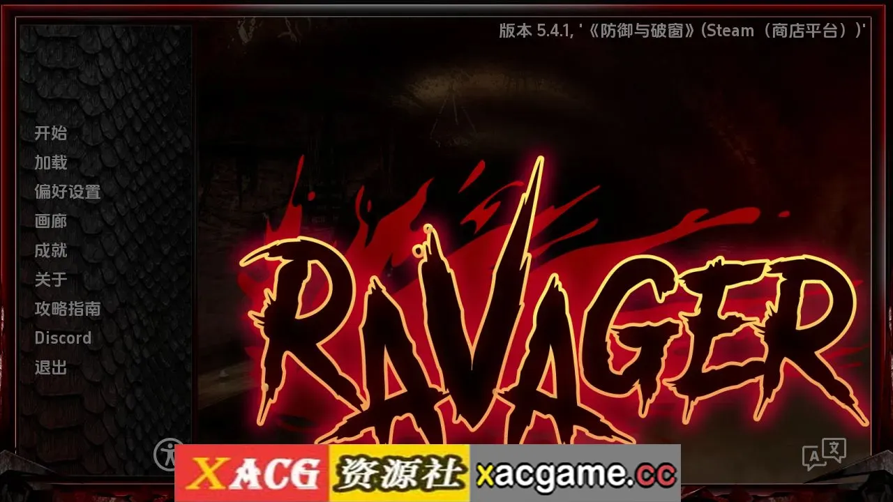 【欧美SLG】巨龙掠夺者v5.4.1 AI版【PC+安卓/9.54G/更新/汉化/动态】