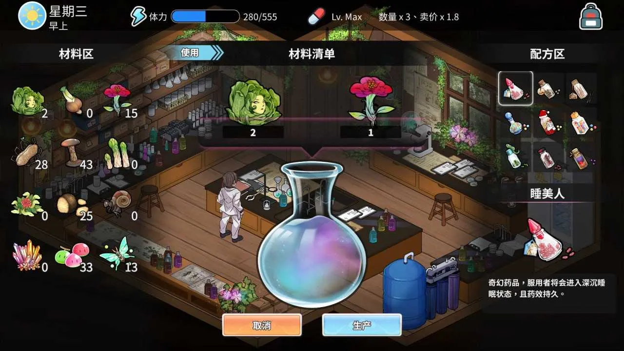 游戏截图-2