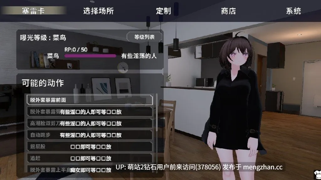 游戏截图-4