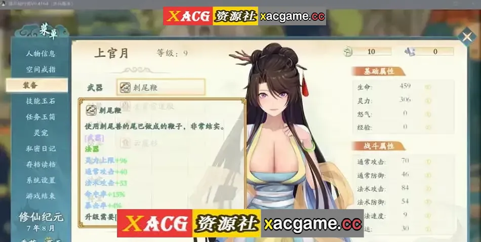 游戏截图-7