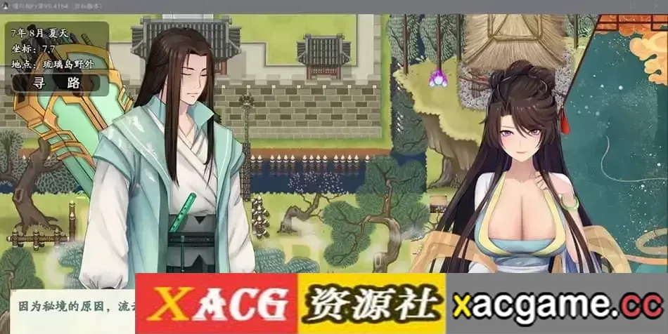 游戏截图-3