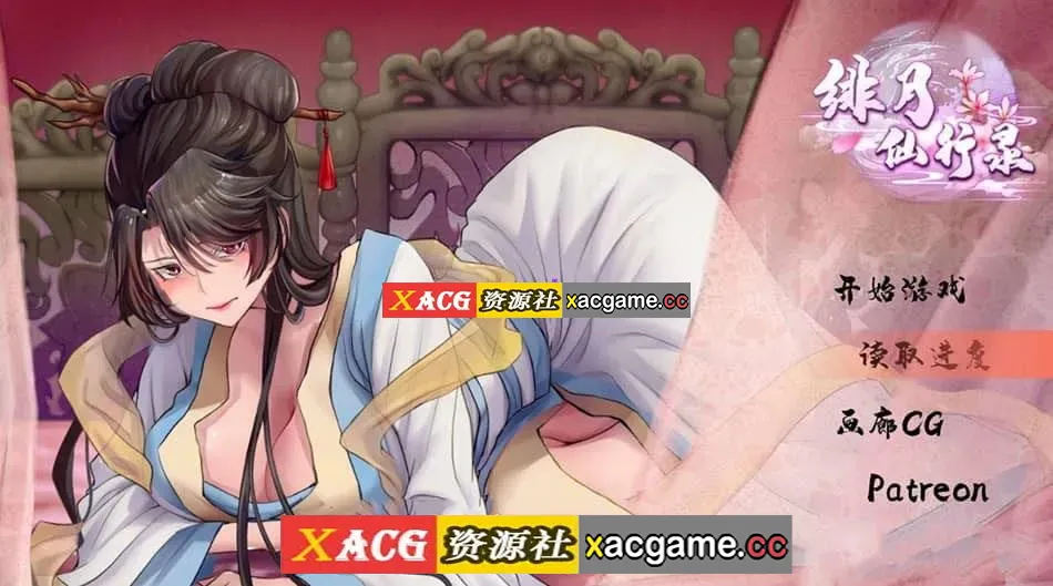 绯月仙行录/绯色修仙录 V1.29萌玩版 官方中文步兵+作弊器+修复版【国人RPG/中文/更新/中CV/3G】