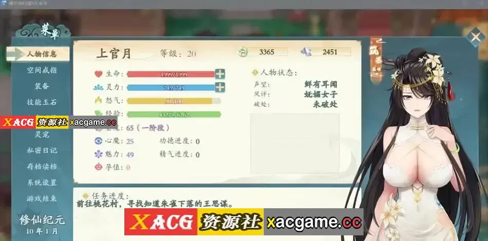 游戏截图-2