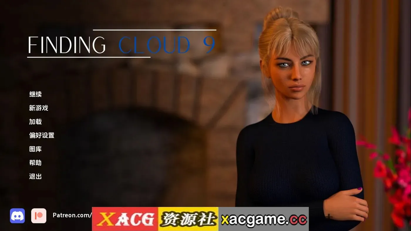 【欧美SLG】寻找云9v0.9.6 AI版【PC+安卓/8.96G/更新/汉化/动态】(别名:寻找云端九号)