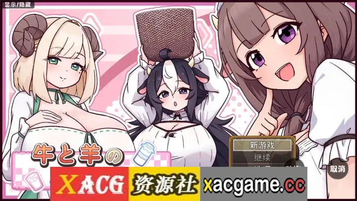 【SLG】牛与羊的杂货铺1.0.0【PC+安卓/813M/AI汉化】