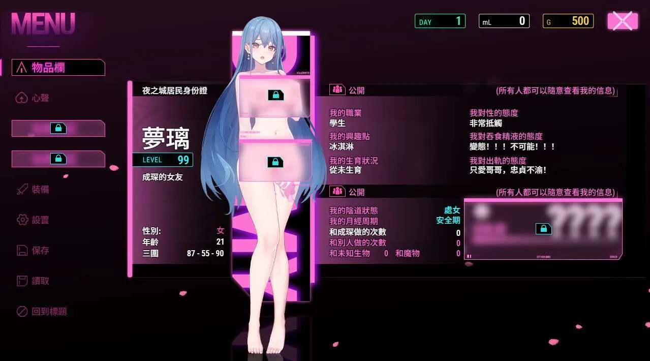 游戏截图-1