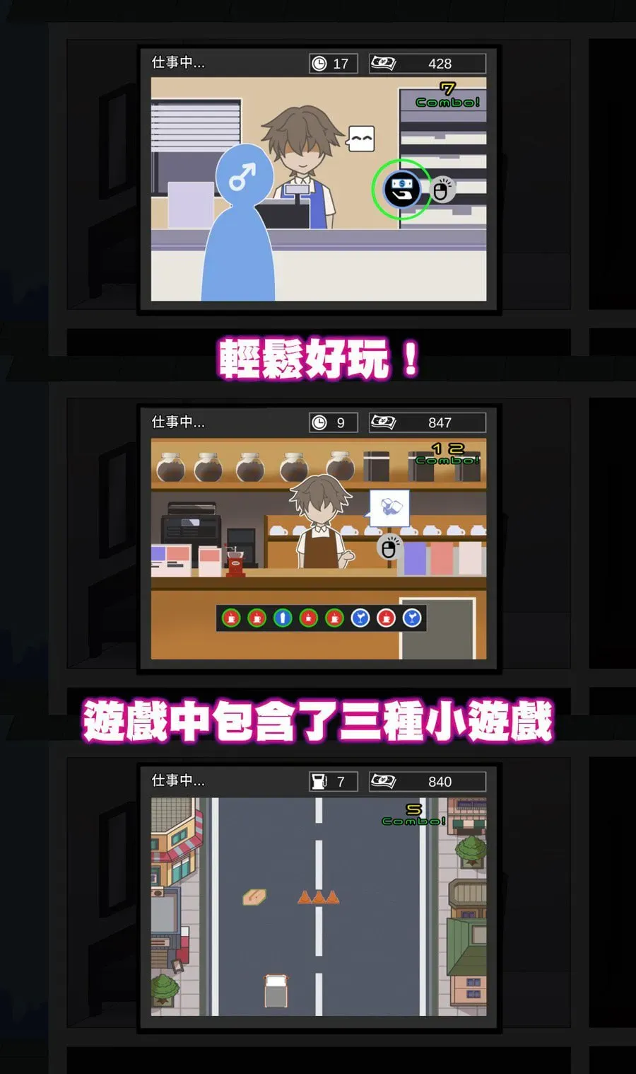 游戏截图-2