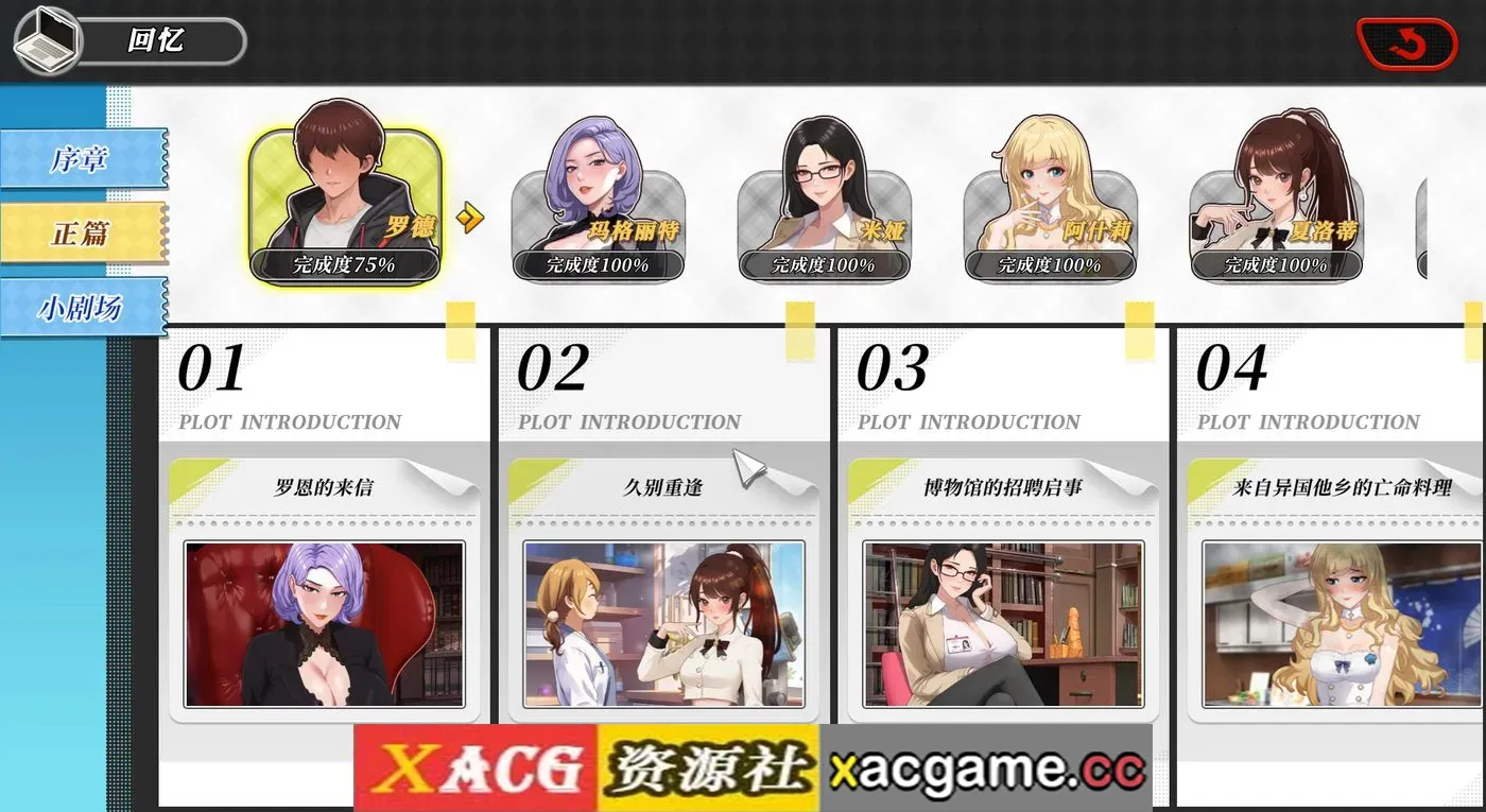 游戏截图-1