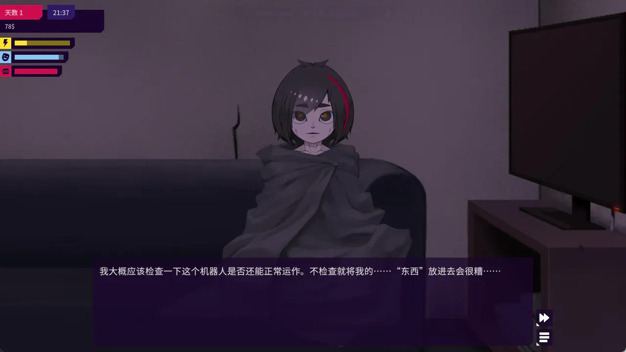 游戏截图-5