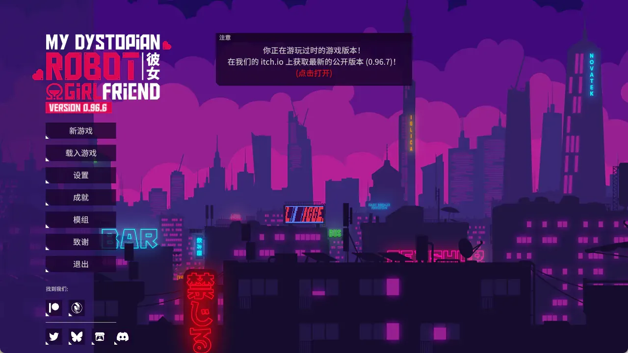 [求资源帮找/SLG/动态/互动/官中/步兵/pc]我的反乌托邦机器人女友 My Dystopian Robot Girlfriend v0.967