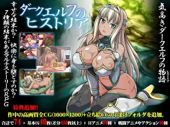 [RPG/官中] [ONEONE1]黑暗精靈史記V1.02/ダークエルフのヒストリアV1.02 pc [1.48G]