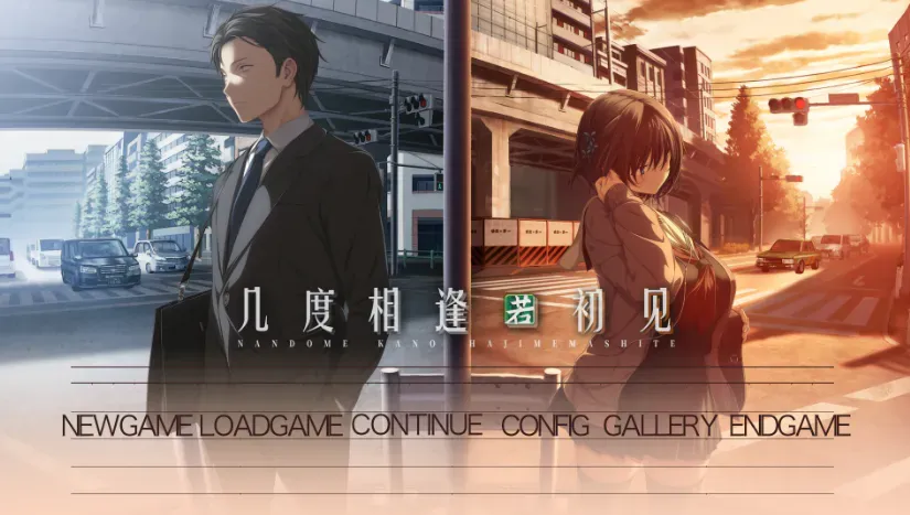 [ADV/官中] 几度相逢若初见 pc [4.10G]