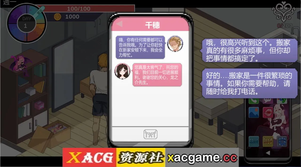 游戏截图-1
