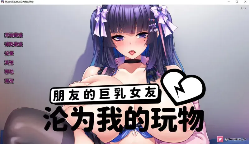 [热门ADV/官中] 朋友的巨乳女友沦为我的玩物/巨乳すぎて嫌われてるかも！?と悩んでる友人の無知彼女を孕ませオナホにした件 [2.3G]