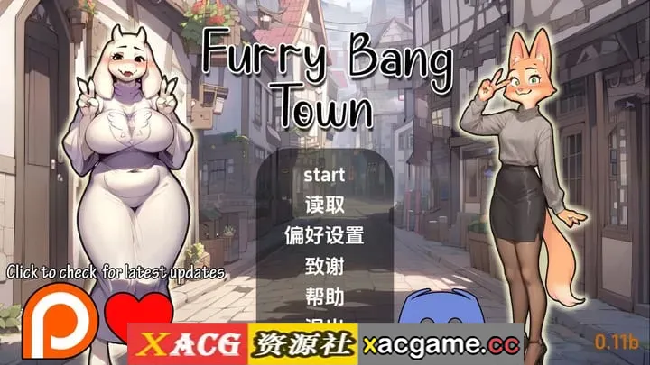 【欧美SLG/福瑞】毛茸茸的棒棒镇v0.11b AI版【PC+安卓/2.19G/更新/汉化/动态】