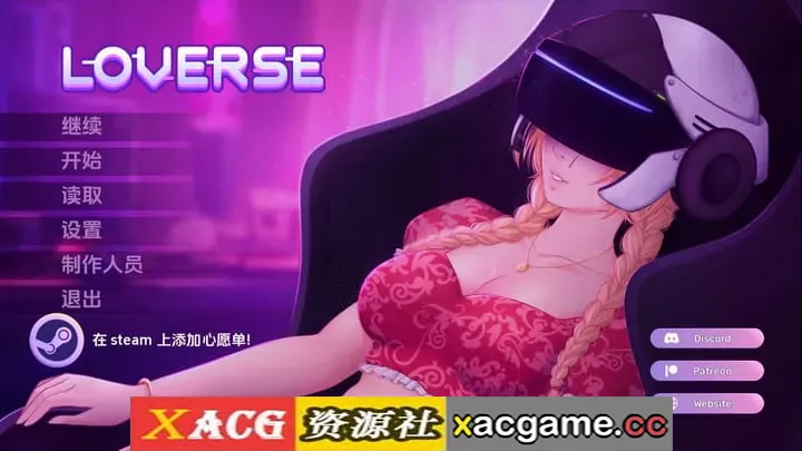 【欧美SLG】爱的世界v2605.0R AI版【PC+安卓/2.65G/更新/汉化/动态】(别名:恋人)