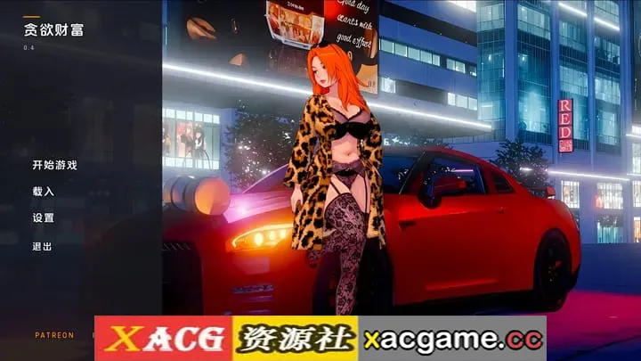 【欧美SLG】财富之欲v0.4 AI版【PC+安卓/1.31G/更新/汉化/动态】(别名:贪婪之欲)