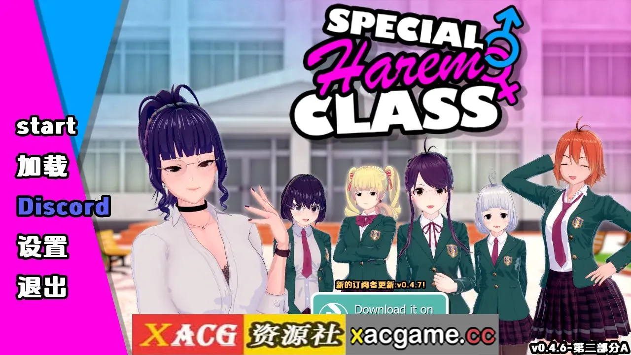 【日系SLG】特殊后宫类v0.4.6P2 AI版【PC+安卓/2.90G/更新/汉化/沙盒】(别名:特别后宫职业)