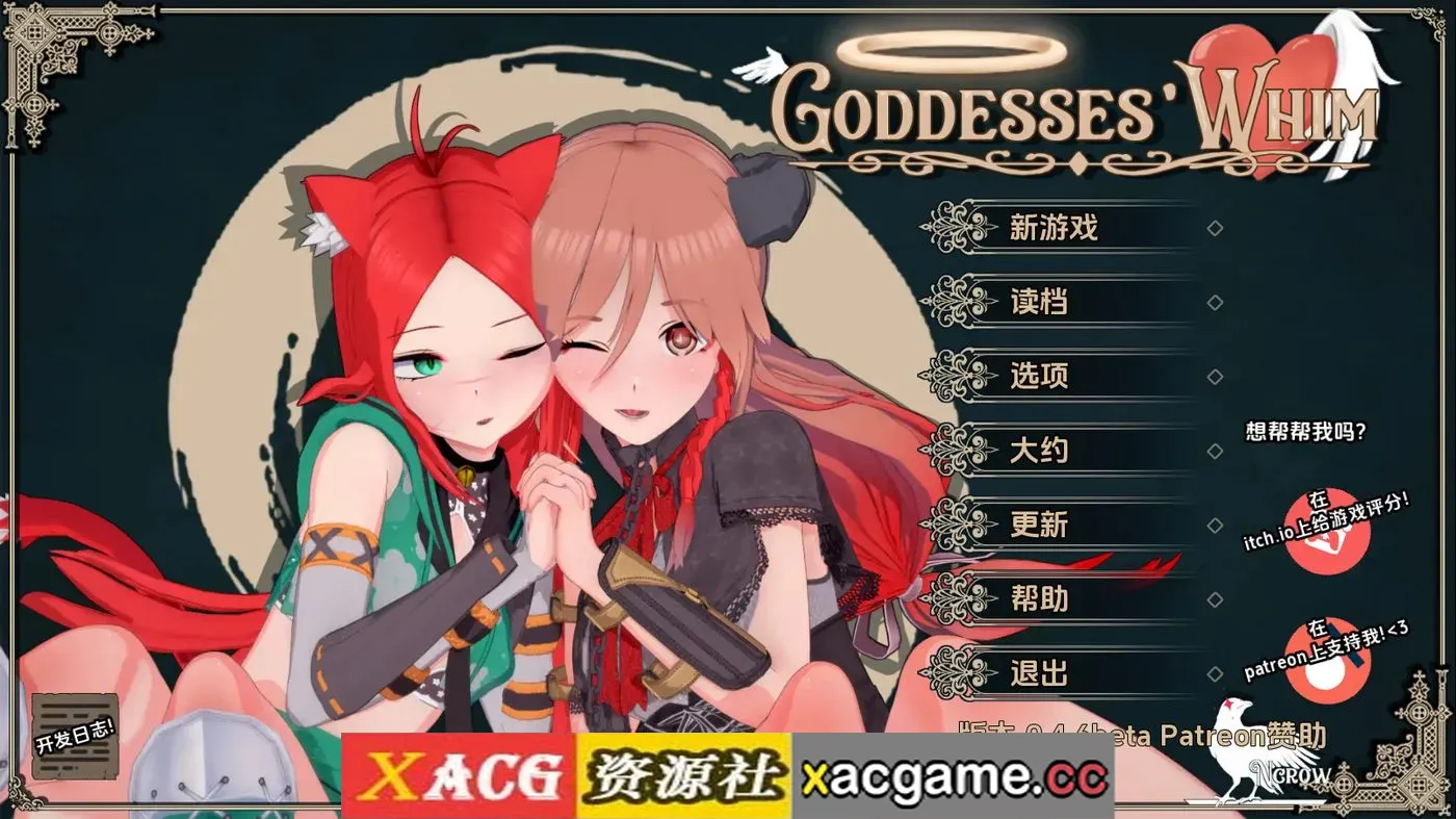 【日系SLG】女神的旨意v0.4.6b AI版【PC+安卓/4.26G/更新/汉化/动态】