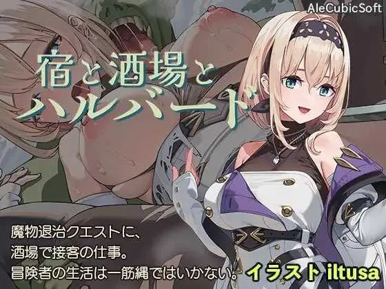 【ACT/官中/步兵】旅店，酒馆与女枪士 Ver1.11 官方中文步兵版【400M】