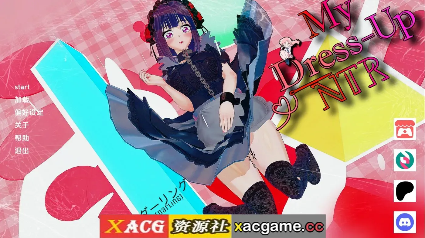 【日系SLG】我的装扮NTR：看不见的欲望v0.7P3 AI版【PC+安卓/7.89G/更新/汉化/动态】
