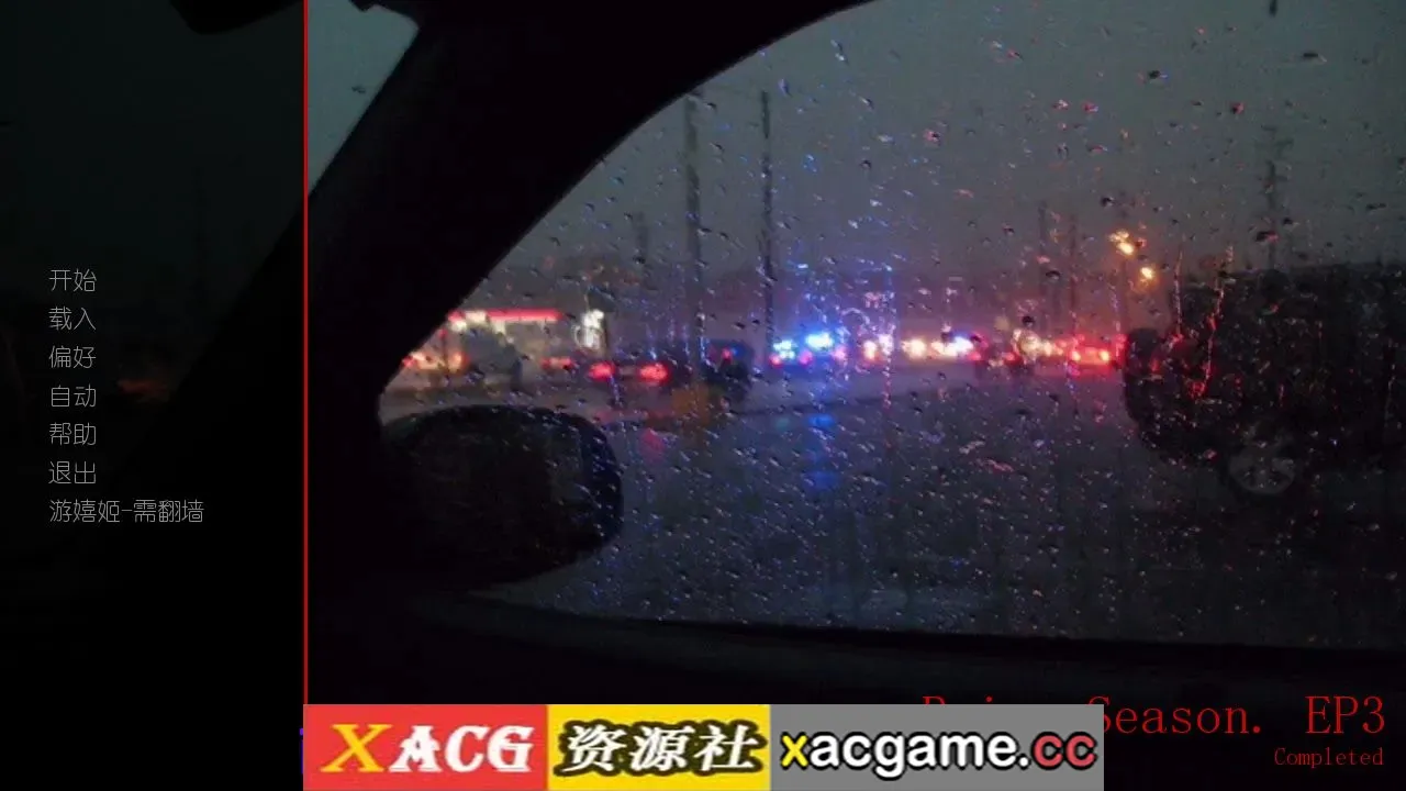 【SLG】雨季 Rainy Season.Ep.1【PC+安卓/3.19G/真人】