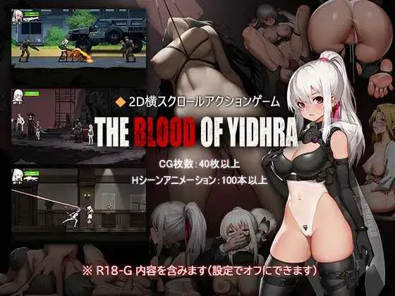 【ACT/官中/更新】神之血：The Blood of Yidhra Ver260601 官方中文版【2G】