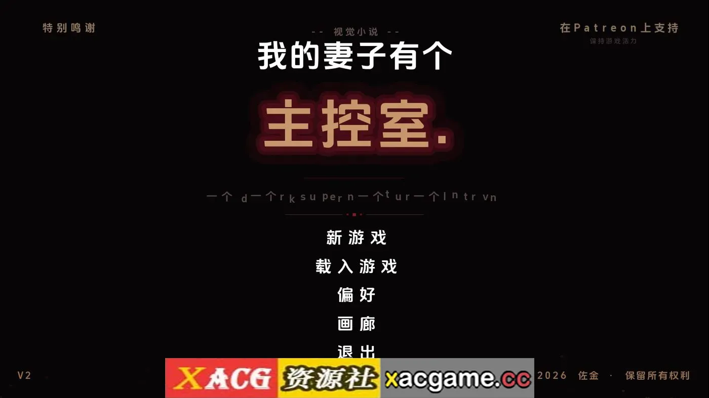 【欧美SLG】我妻子有个主人Ep.1 AI版【PC+安卓/661M/更新/汉化/动态】