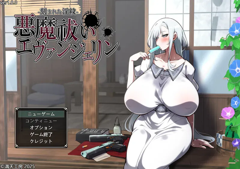 [求资源帮找/傲慢冷淡驱魔师淫纹刻印][气味催情调教开发征服]驱魔者艾凡洁琳 – 刻印的淫纹 – 悪魔祓いヴァンジェリン -刻まれた淫紋- [3279.1MB]