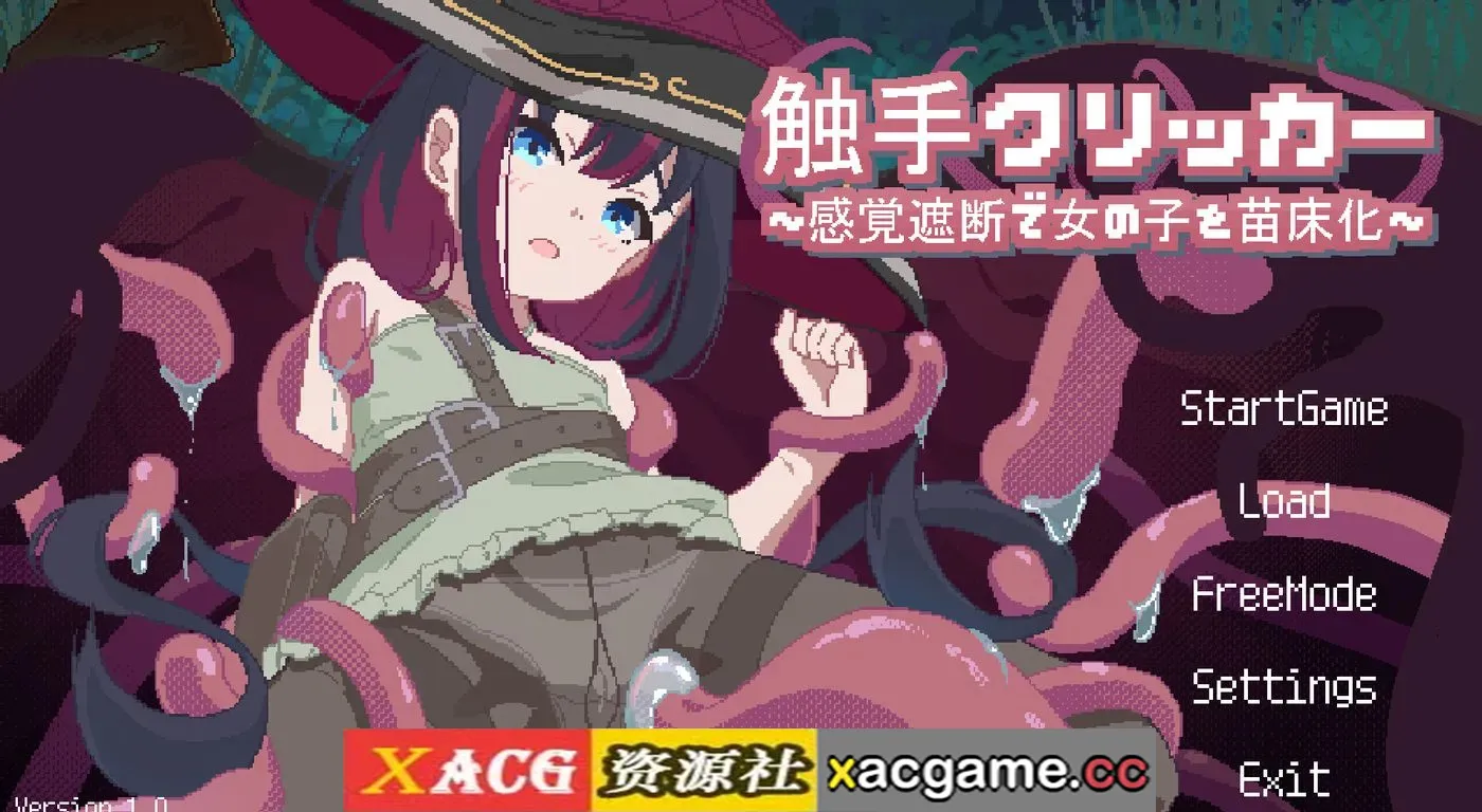 【SLG】触手点点消.用感觉遮断将女孩子苗床化 v2026.06.05 官中版【PC/1.08G/动态】
