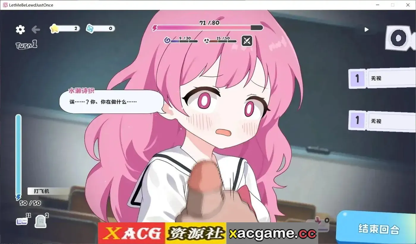 游戏截图-6