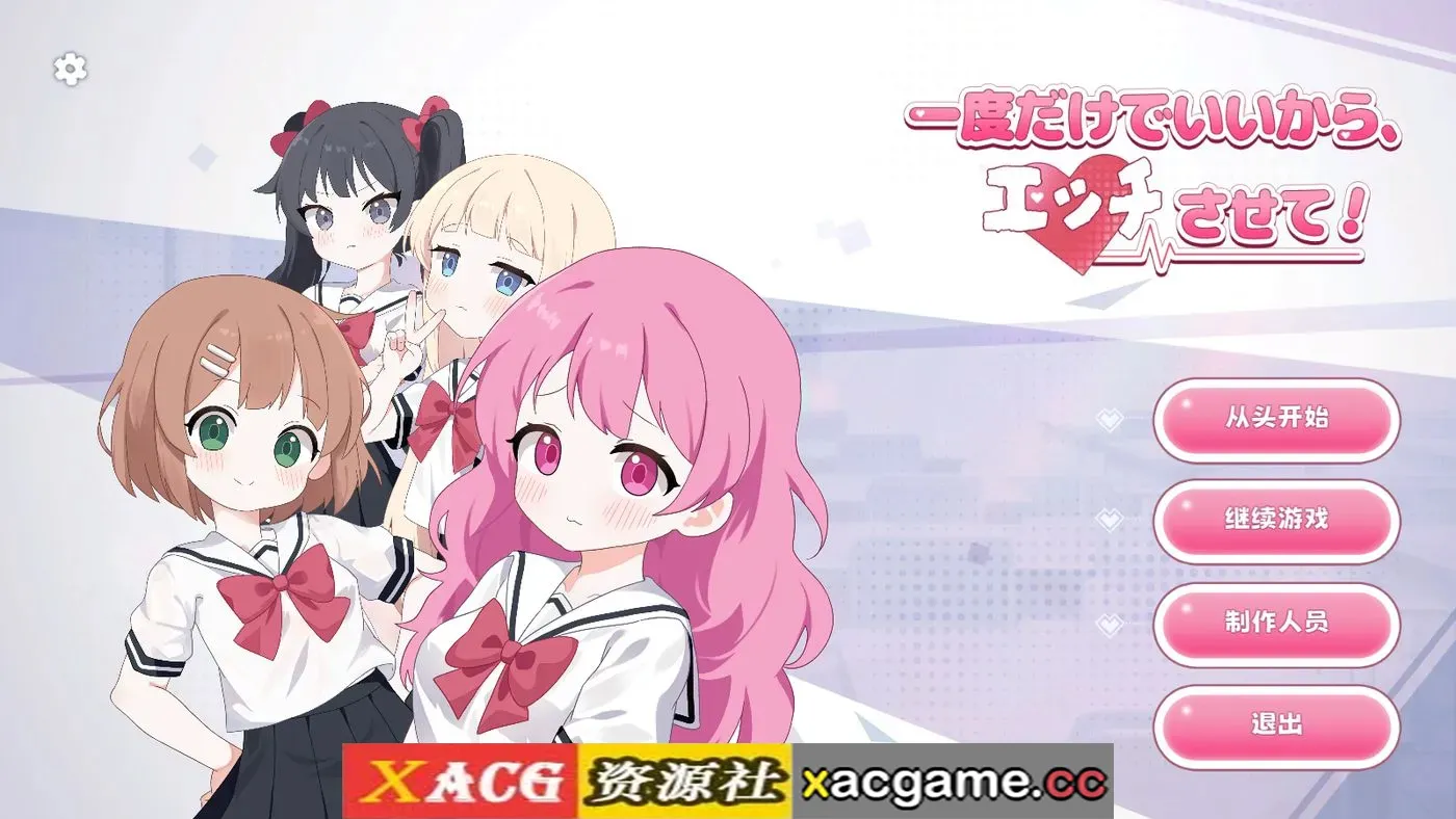 【SLG】只要一次就好.让我和你做爱吧v2026.05.16【PC/4.61G/AI汉化】