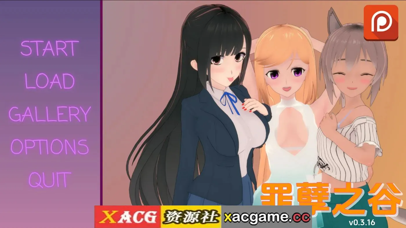 【日系SLG】罪恶谷v0.3.16 AI版【PC+安卓/2.08G/更新/汉化/沙盒】