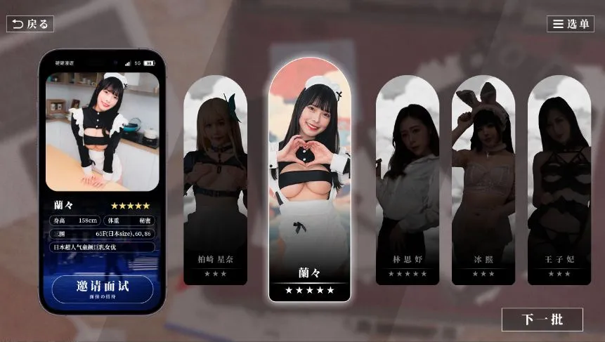 游戏截图-1