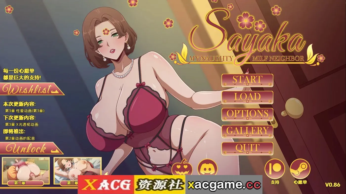 【日系SLG】沙耶香：我调皮的熟女邻居v0.86 AI版【PC+安卓/3.30G/更新/汉化/动态】(别名:我的淘气辣妈邻居沙耶香)