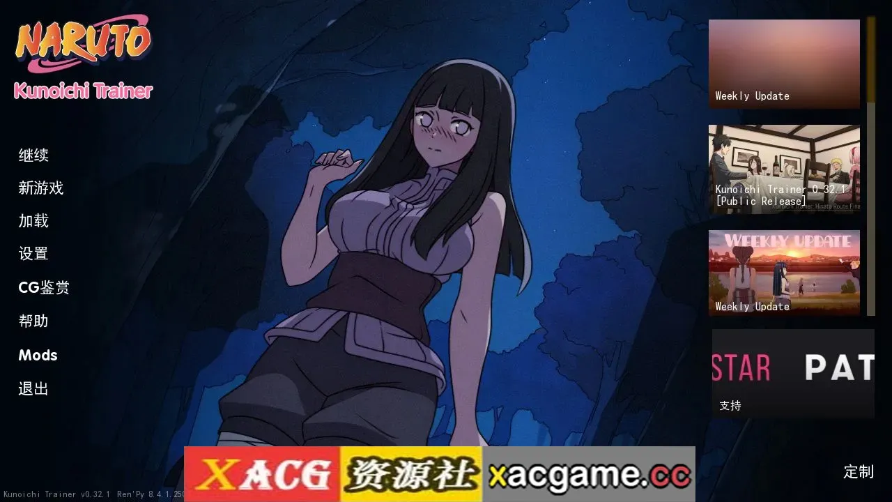 【SLG】火影忍者 女忍训练师0.32.1 官中步兵HD赞助版【PC+安卓/2.25G/AI汉化】