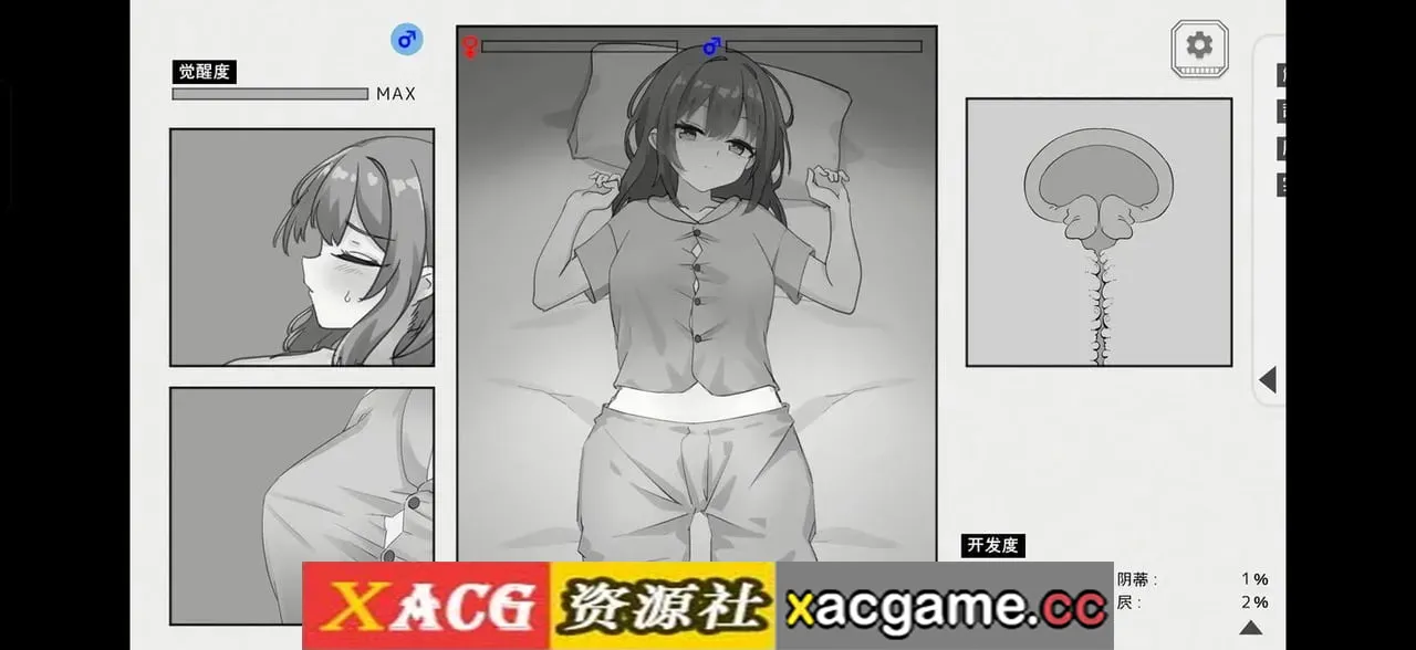 游戏截图-4