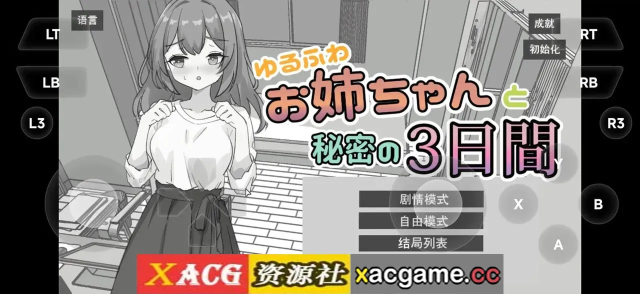 游戏截图-8