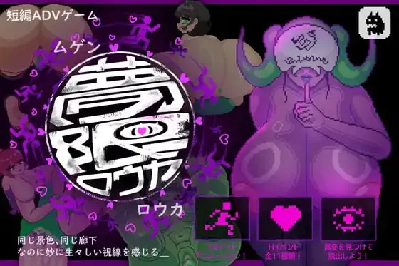 [RPG/AI汉化+动态/魔物娘] 梦限走廊/夢限廊下[300m]