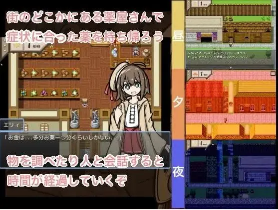 [新作RPG/AI汉化] 请给我药/おくすりください [398m]