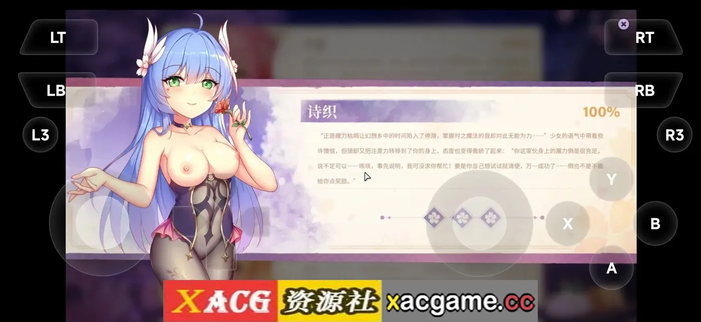 游戏截图-7