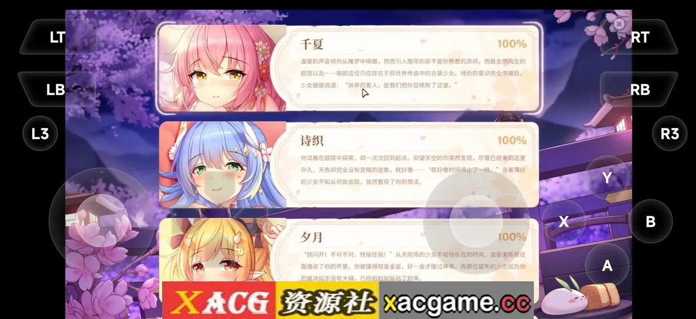 游戏截图-8