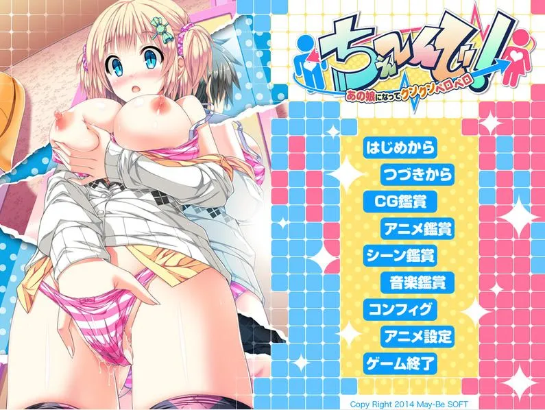 【求资源帮找/日系/ADV/恶堕/汉化】无辜少女将会变得H无比 ちぇ～んじ! ～あの娘になってクンクンペロペロ～ 【3.14G】