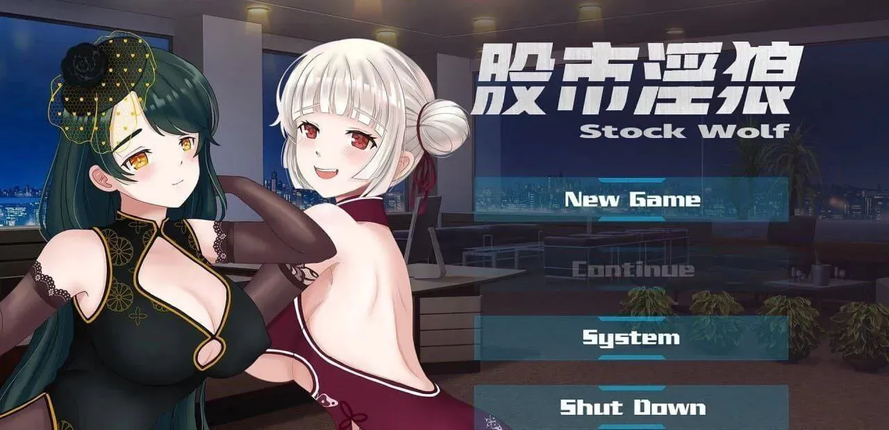 [求资源帮找/经营SLG/动态/官中] 股市之狼 股市淫狼 STEAM官中版 豪华版-国语 [1.10G]